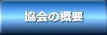 ����E����Ƃ̏Љ�
