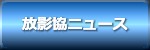 ���ː��j���[�X