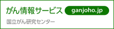 全国がん登録とは